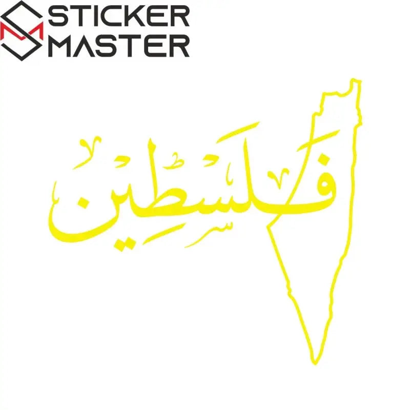 {{Product title}} vinil sticker