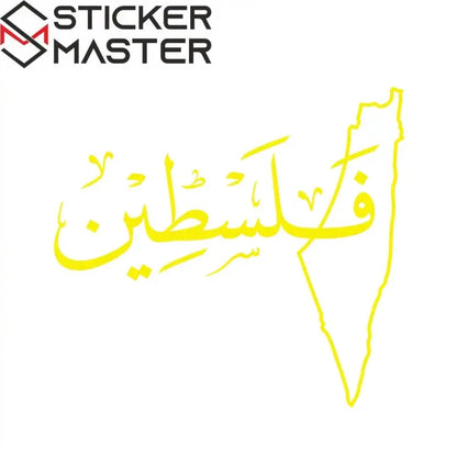 {{Product title}} vinil sticker