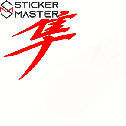 Hayabusa Japon Kanji Grenaj Sticker Seti (2 Adet) | Sticker Master - Sticker Master